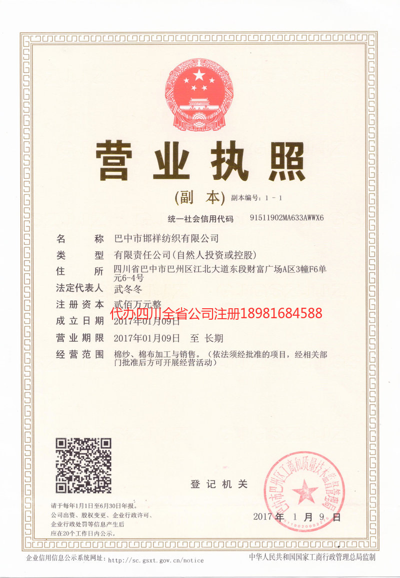 新余新余邯祥纺织有限公司